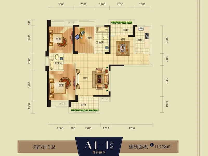 中建开元公馆A1-1户型 3室2厅2卫1厨 110.28㎡