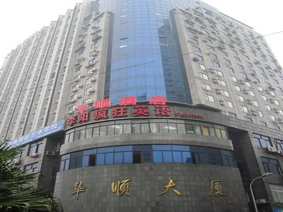 华顺大厦