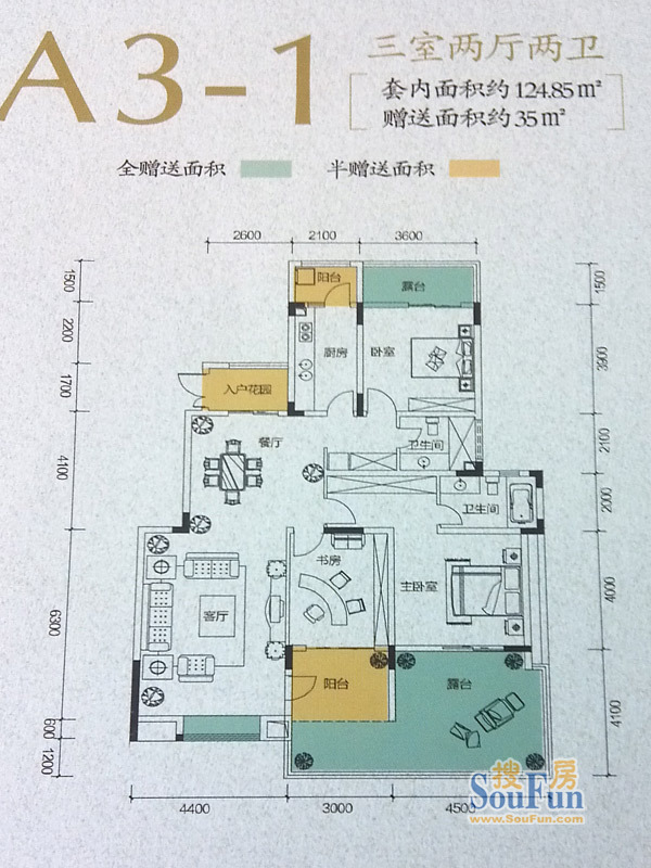 美每家南滨上院二期7、9号楼标准层A3-1户型 3室2厅2卫1厨 124.85㎡