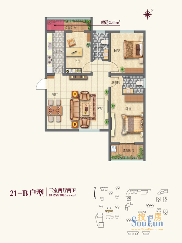 灞业·大境21号楼b户型3室2厅2卫1厨 122.00㎡