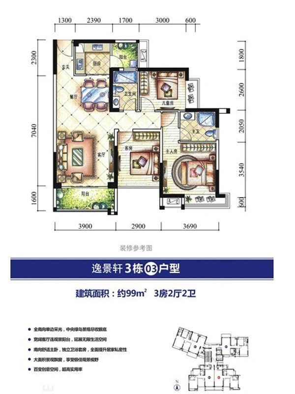 海逸城邦