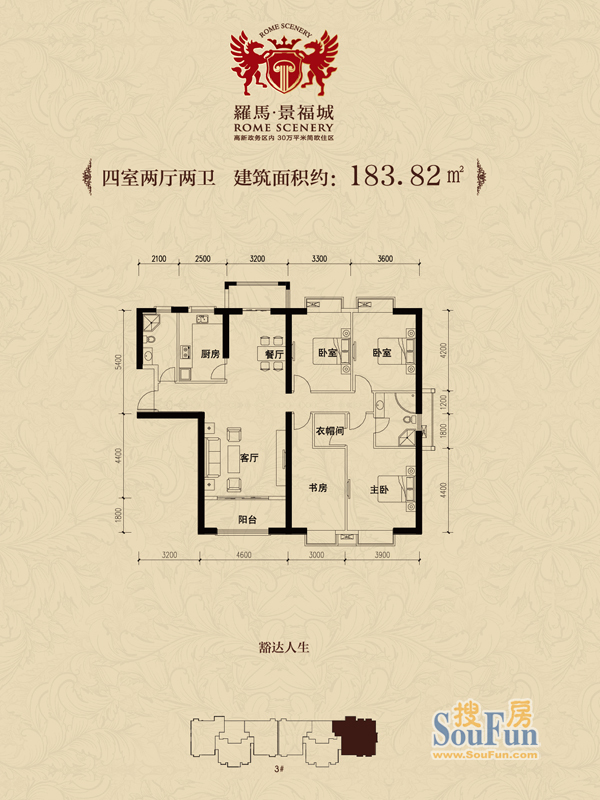 罗马景福城3号楼b户型 4室2厅2卫1厨183.82