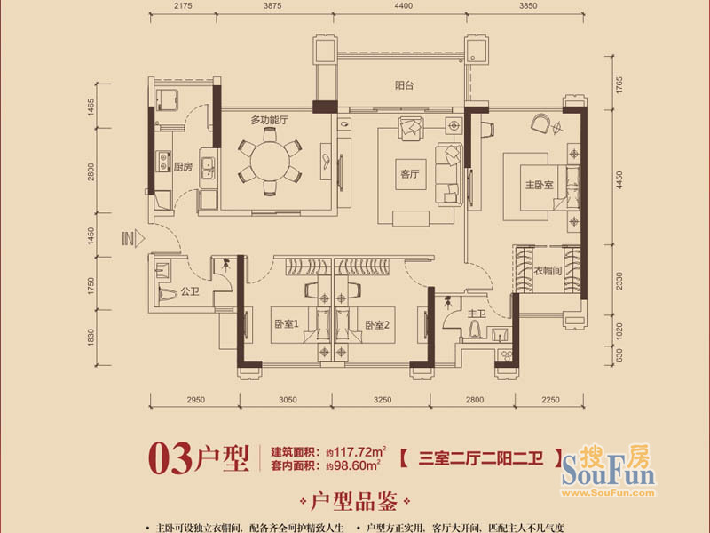 清远海伦春天户型介绍