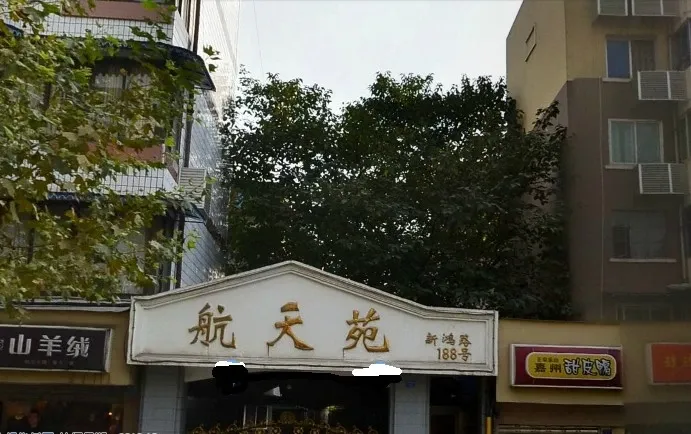航天苑2室1厅1卫南朝向1700.00元/月出租