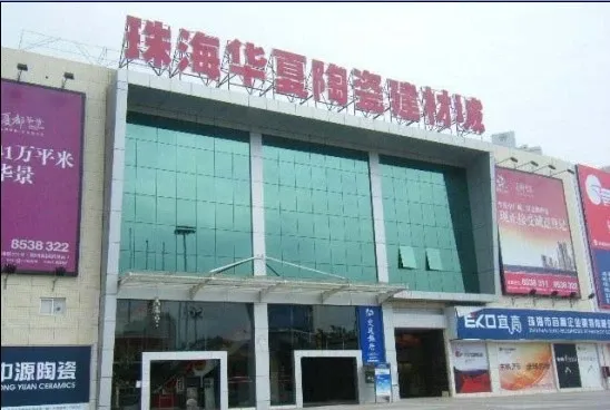陶瓷地砖：室内装饰的新潮流