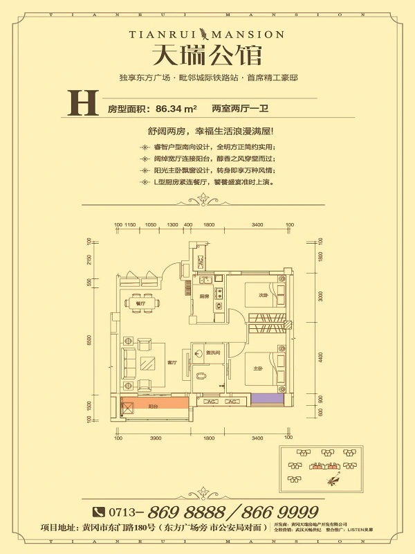 天瑞公馆7#楼户型(1)h户型图