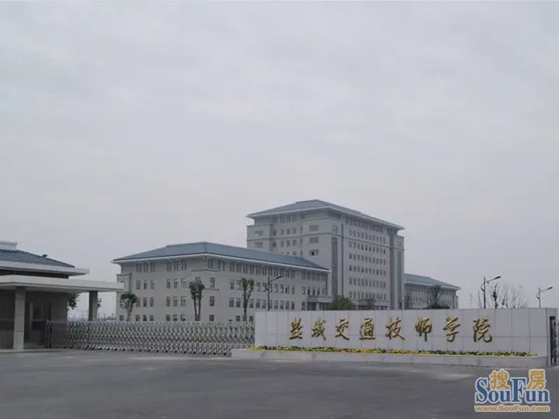 中江·外滩城<em>盐城</em>交通<em>技师学院</em>-<em>盐城</em>搜房网