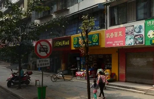 运生苑3室1厅1卫东南朝向1800.00元/月出租