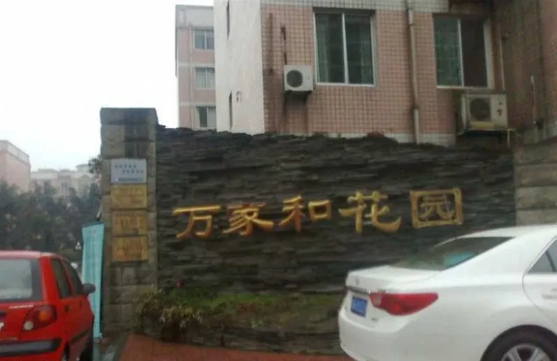 万家和花园3室2厅2卫东朝向2200.00元/月出租