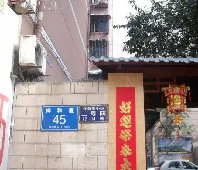 祥和里229号院2室2厅1卫东北朝向3100.00元/月出租