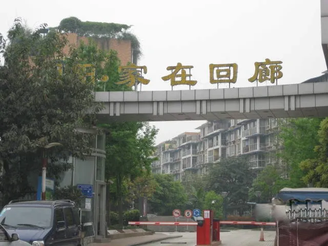 明阳家在回廊2室1厅1卫东南朝向2100.00元/月出租