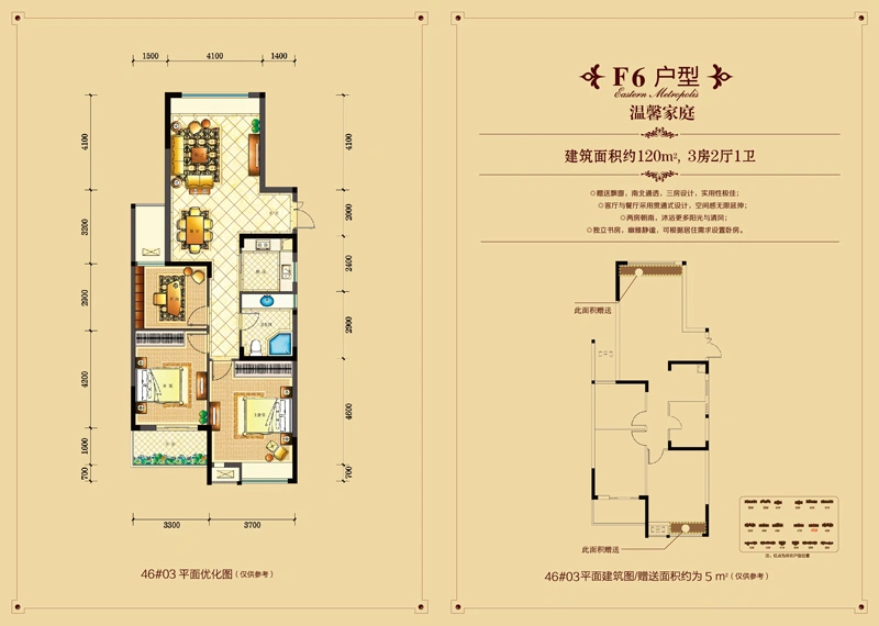 嘉兴南湖区 佳源东方都市 120平米大三房 南北通透 低于市场价