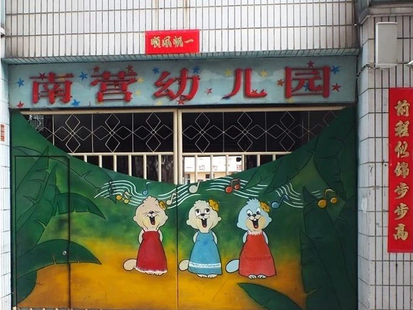 竹林境新村配套图