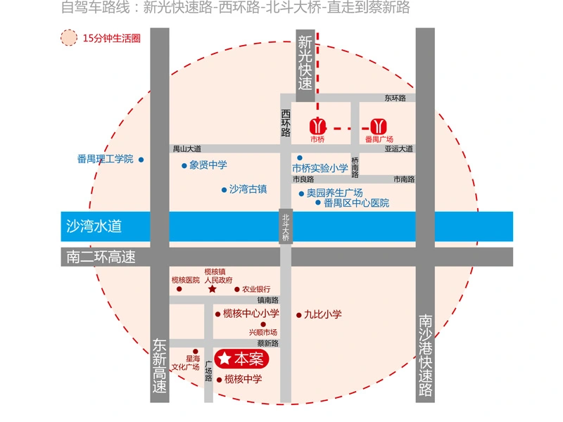 广州凯德新玥区域交通介绍