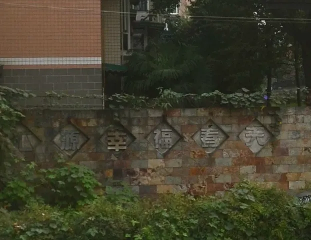 幸福春天3室1厅1卫东南朝向2200.00元/月出租