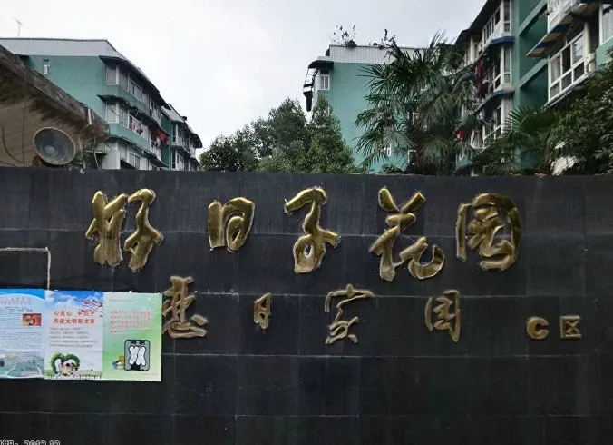好日子花园2室2厅1卫东南朝向1050.00元/月出租
