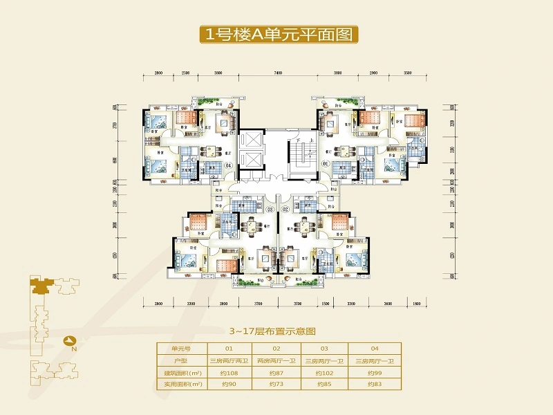 广州万地雅涛阁户型介绍