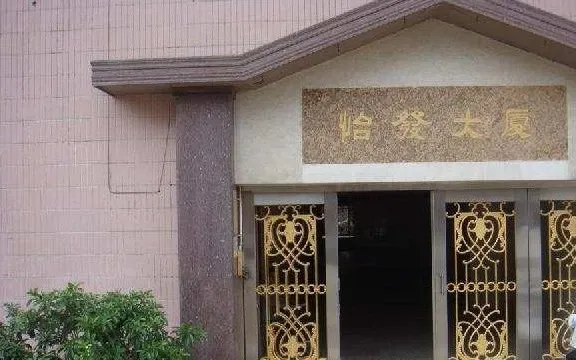 怡发大厦3室2厅2卫南朝向1600.00元/月出租