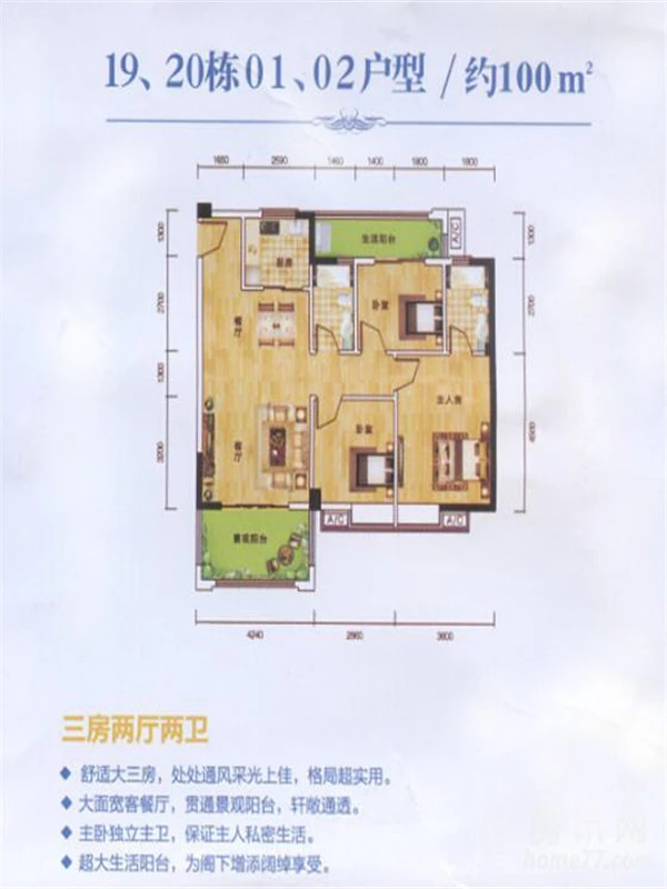 韶关星河天骄怎么样 房价走势及 户型全解析