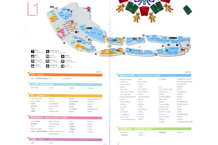 华发商都商铺分布平面图