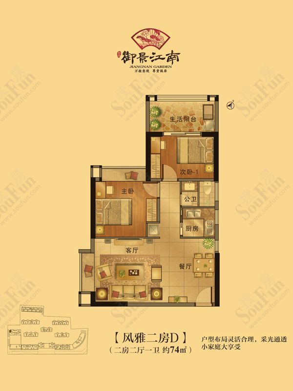 【最新户型】御景江南最新二房户型图曝光