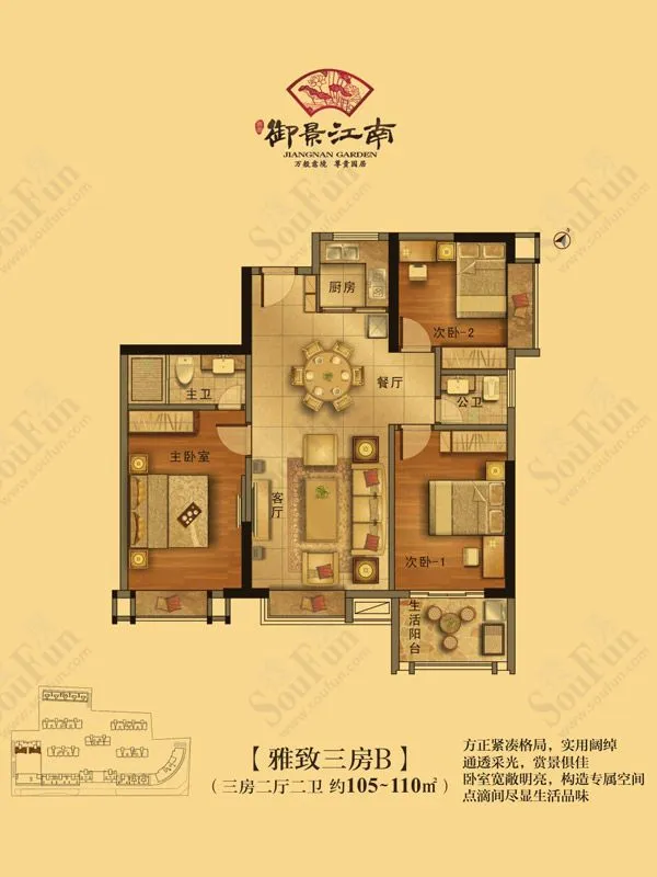 【御景江南南北朝向3居室特价房-汕头搜房网