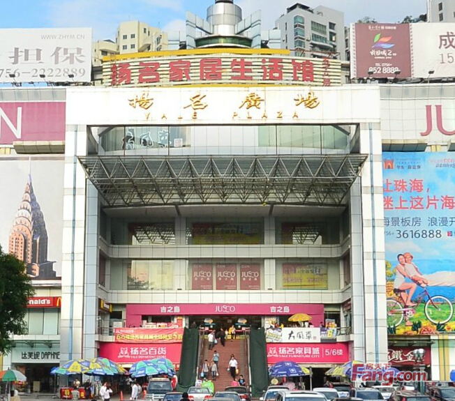 珠海凤凰北 扬名广场 现铺 低首付 租金高 首付25万起 人车流量大图片