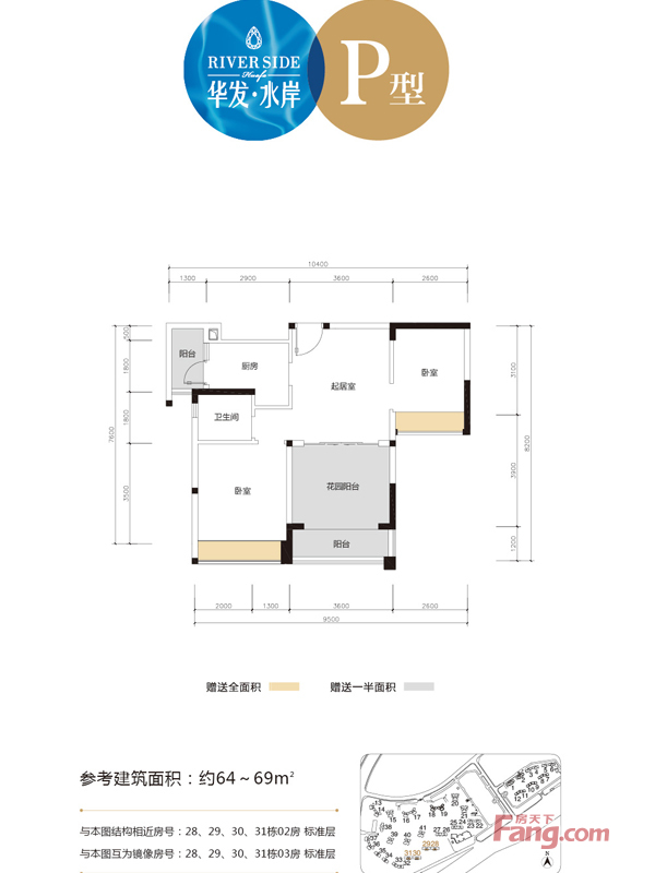 华发水岸户型图