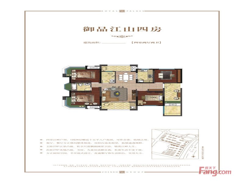 正荣御品滨江御品江山四房