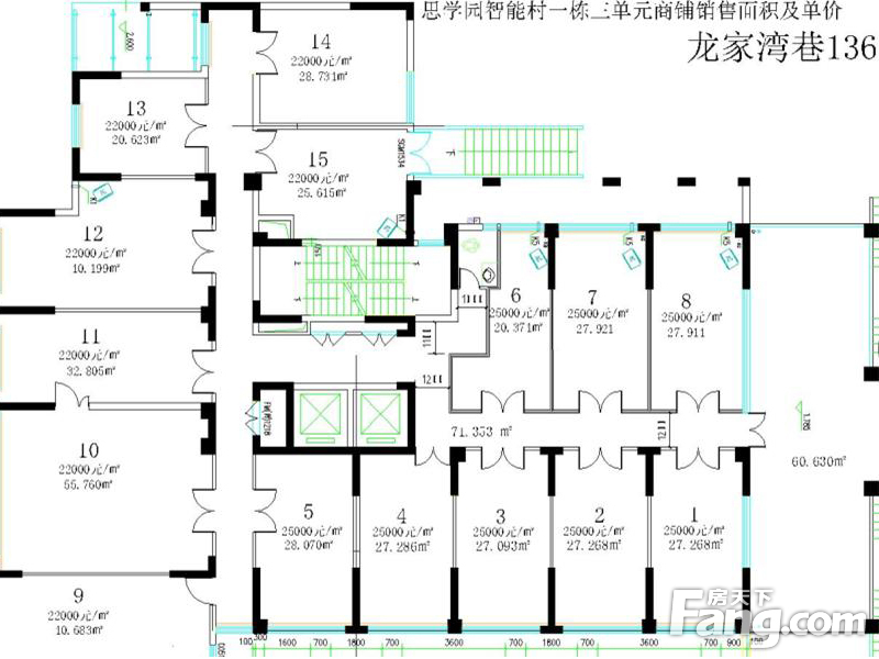 思学园智能村商铺户型图