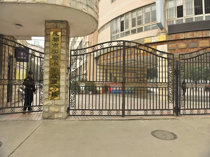 朗诗西溪里成都市实验小学战旗分校
