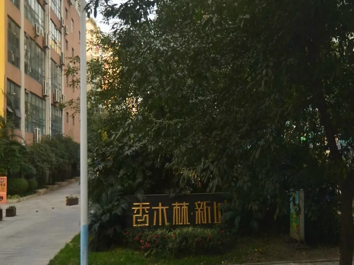 香木林新城3室2厅2卫东朝向3100.00元/月出租