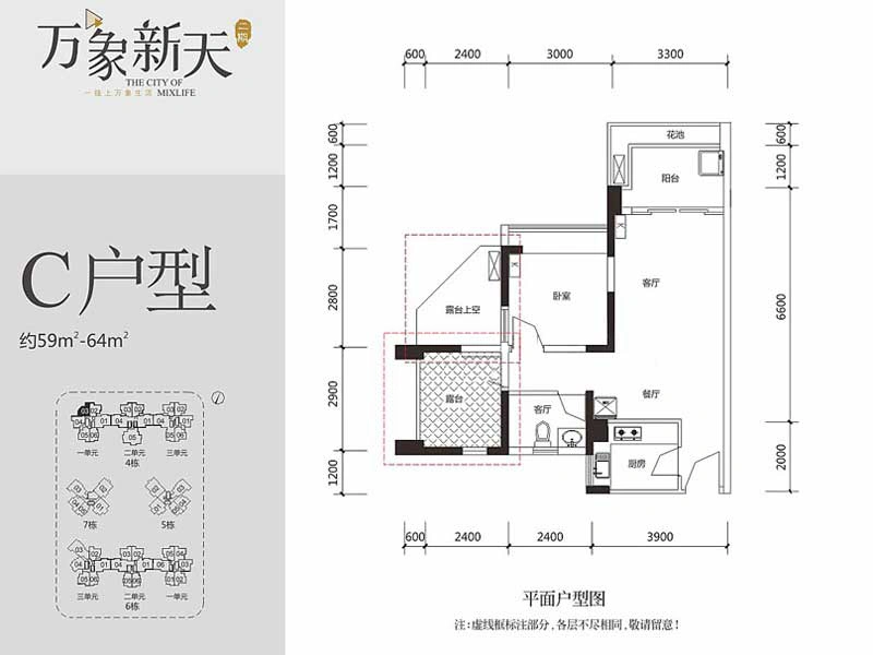 万象新天三期2月1日开盘 均价30500元/平