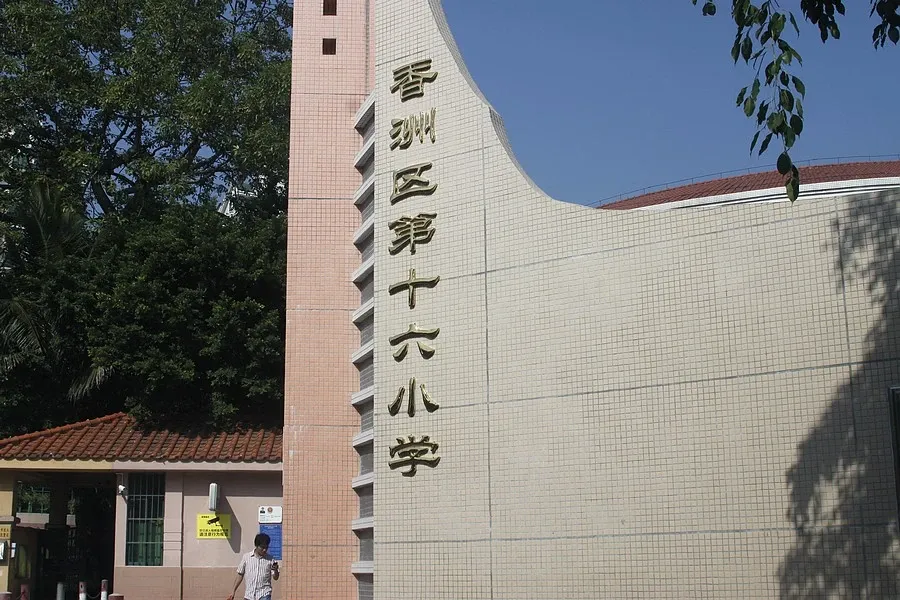 珠海中铁·诺德国际怎么样 楼盘户型图大全及 价格走势