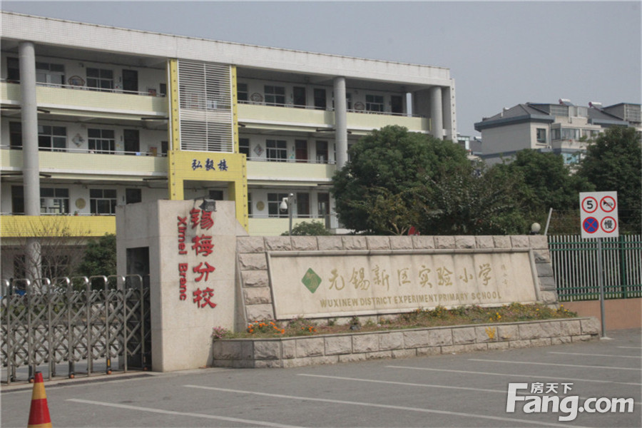 清枫华景东南面新区实验小学梅村分校-无锡搜房网