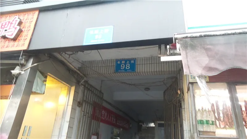 长顺上街98号院3室2厅1卫东南朝向2200.00元/月出租