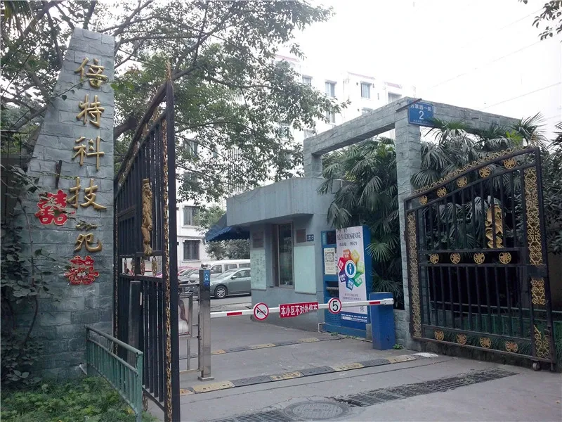 倍特科技苑2室1厅1卫南朝向2600.00元/月出租