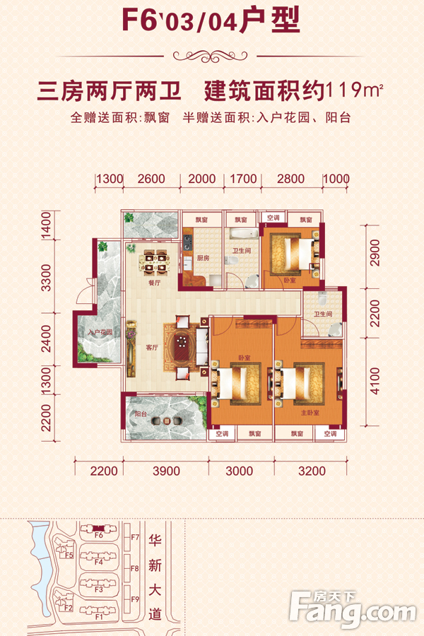 银泰红城三期 中