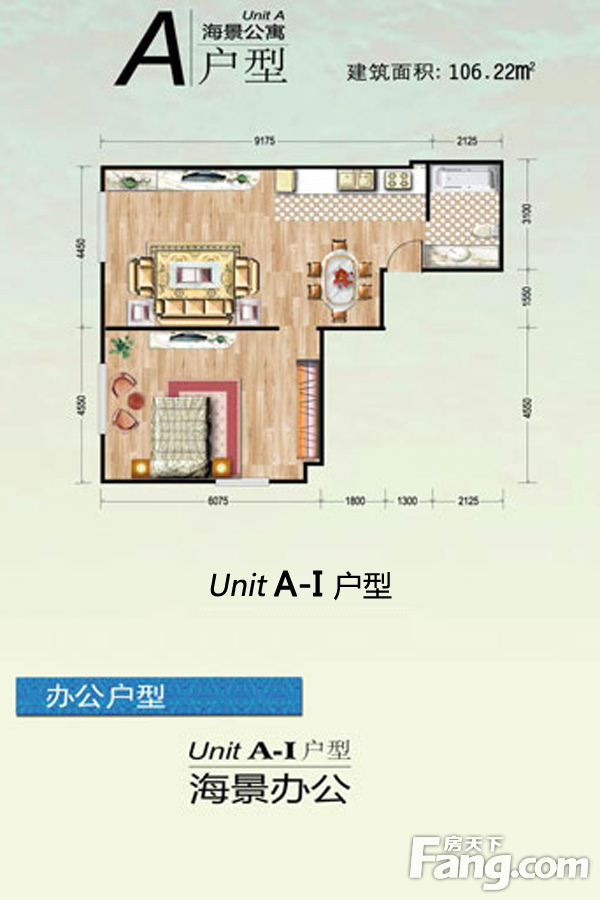 东疆国际海景公寓标准层A户型 1室2厅1卫1厨 106.22㎡