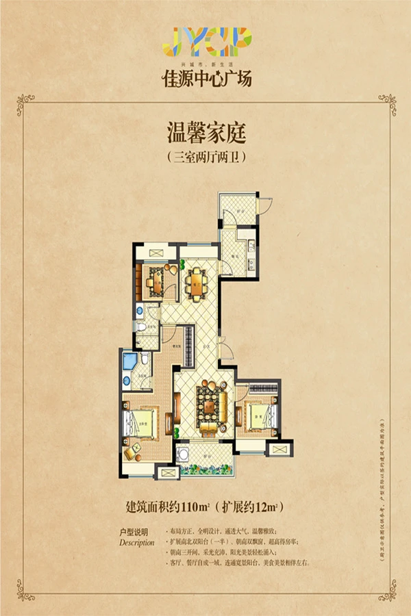 海宁长安佳源中心广场怎么样 在哪儿?房价走势