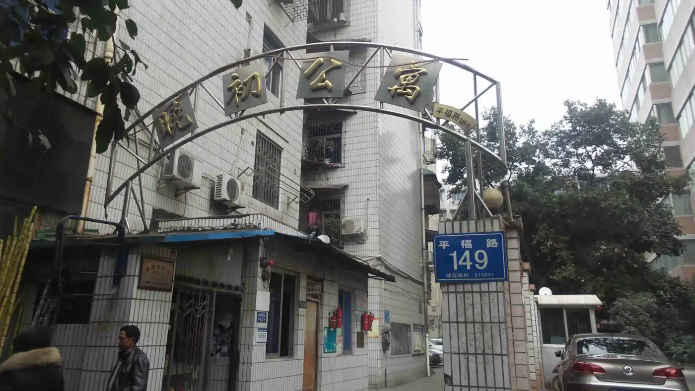 晓初公寓2室2厅1卫东南朝向1800.00元/月出租