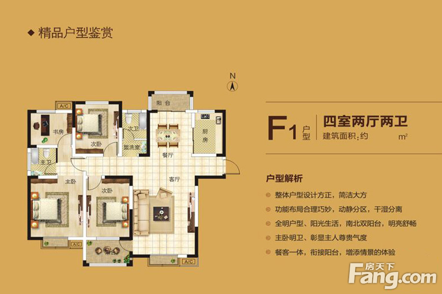 金色家园图片相册,金色家园户型图,样板间图,装修效果