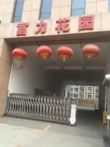 富力花园2室1厅1卫东北朝向1000.00元/月出租