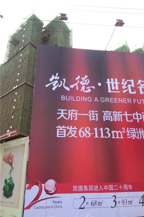 凯德世纪名邸