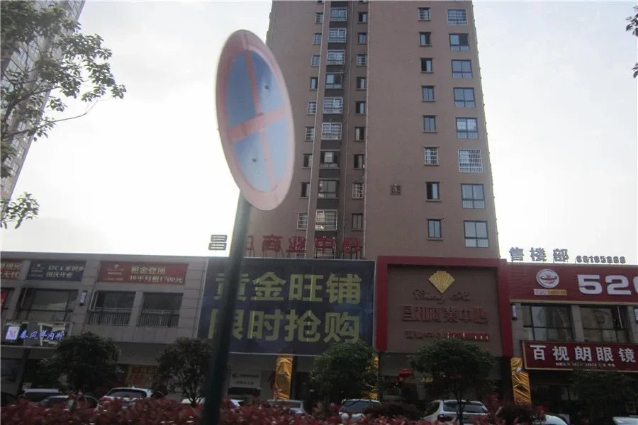 昌和商业中心3室2厅2卫南北朝向2000.00元/月出租