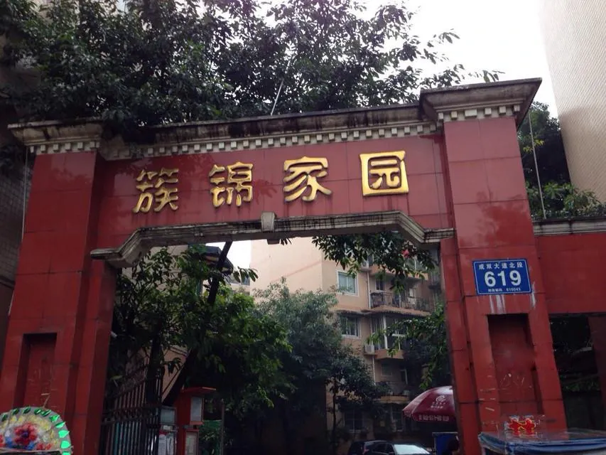 簇锦家园3室1厅2卫东南朝向2700.00元/月出租