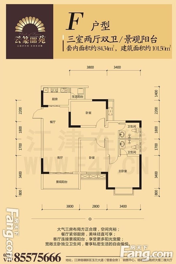 典雅温泉城 vs 润旺·云篆丽苑在江津谁更胜一筹