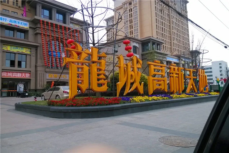 龙城高新天地1室1厅1卫东南朝向1100.00元/月出租