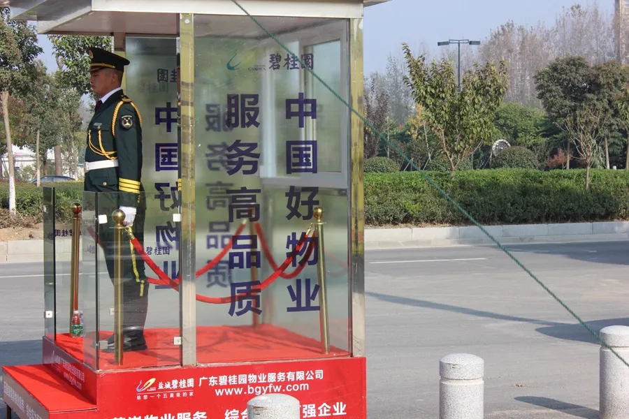 盐城碧桂园新都路 保安亭-盐城搜房网