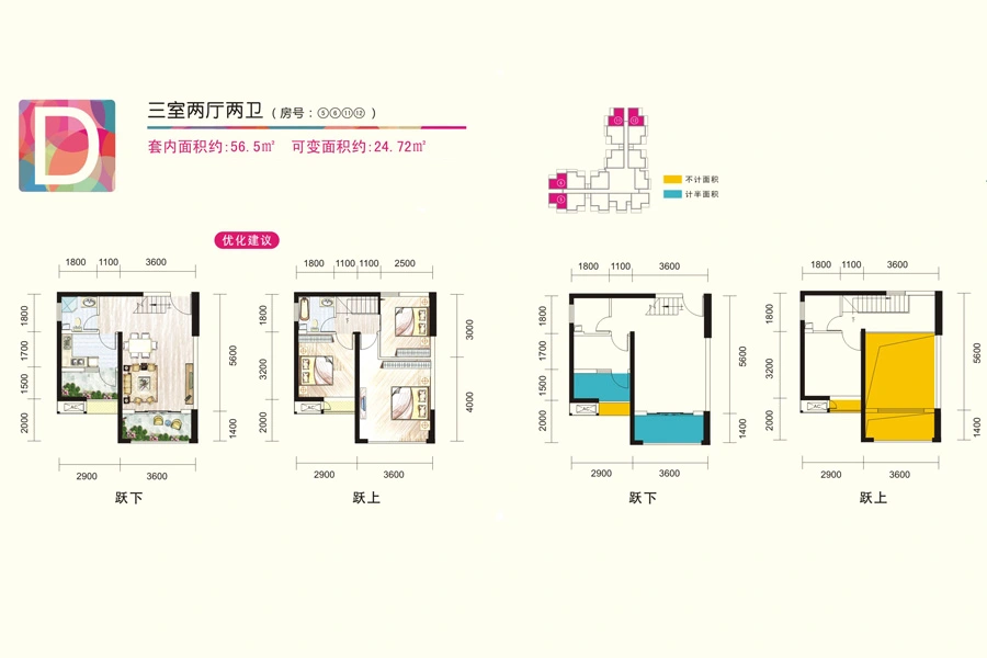 重庆万象雅居户型介绍